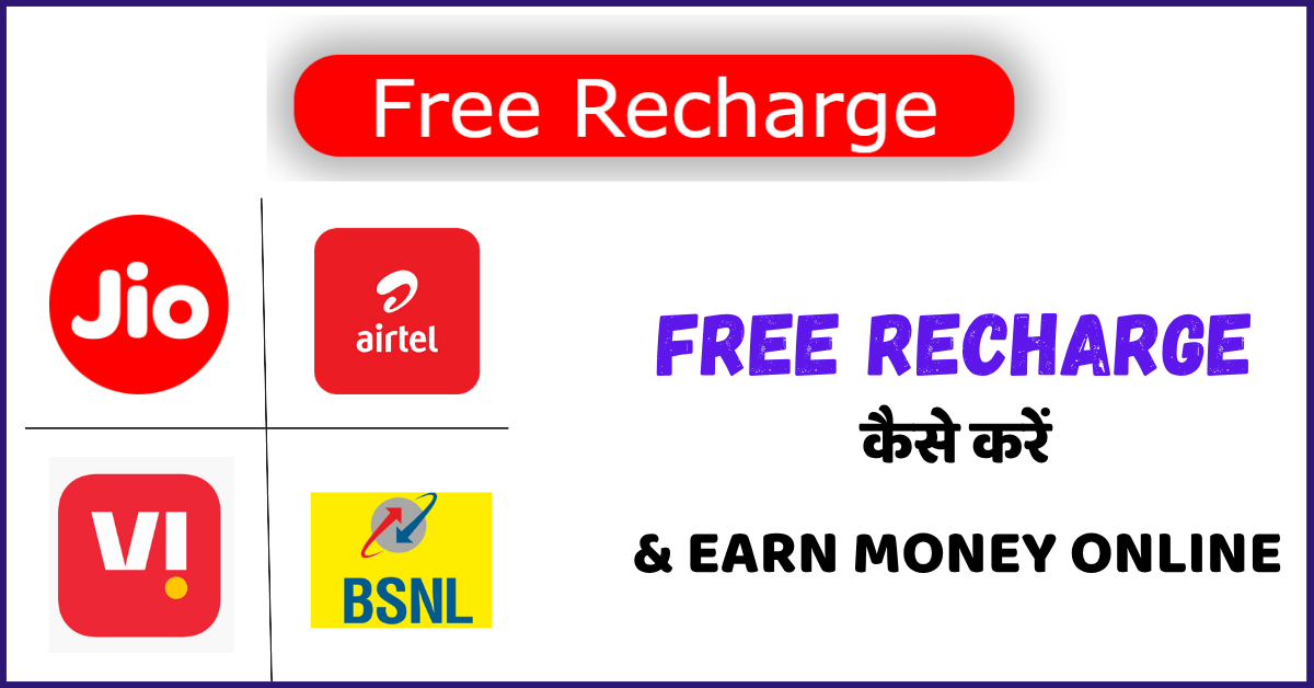 Free Recharge + Earn Money Online Copy of Job Make Money (7)